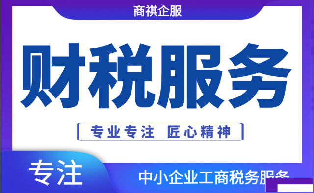 济南注册公司流程及费用