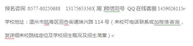 2023年温州龙湾区高考艺术生单独考试文化课冲刺辅导班招生