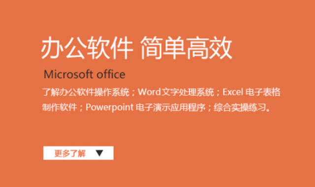 赤峰word办公文档培训班平面CAD设计培训