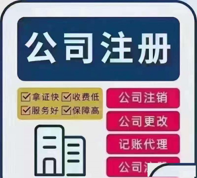 太原注册公司，快至1天办结