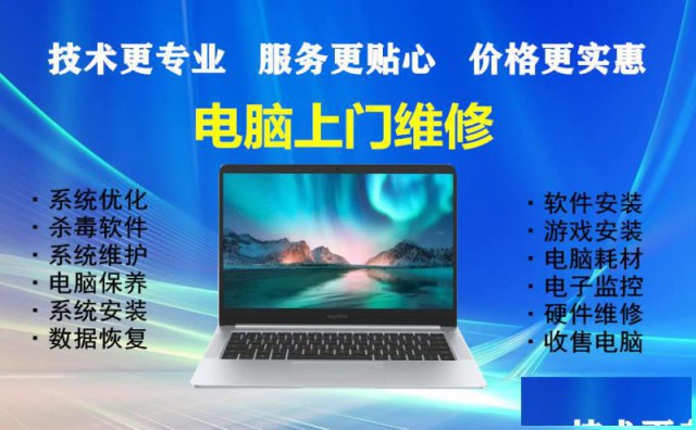 办公设备维修笔记本电脑发热量大清灰降温开机密码重置重装系统