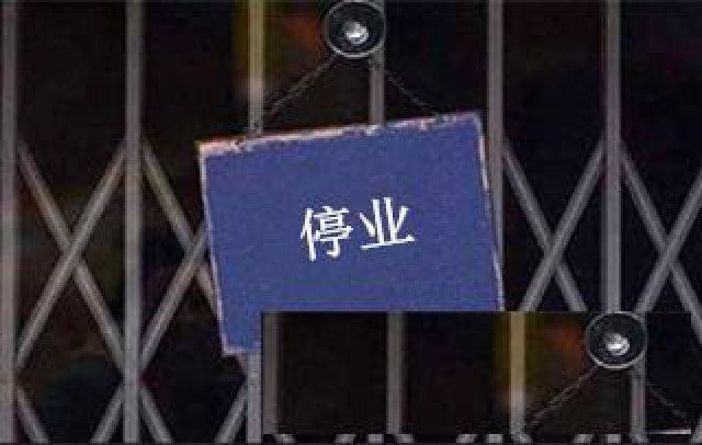 东莞公司注销的流程及需提供的材料2022