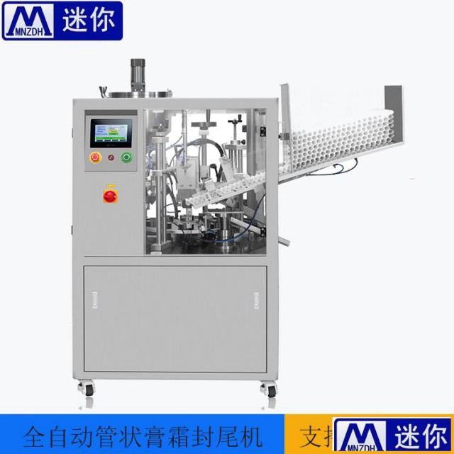 全自动管状膏霜灌装机洗面奶灌装封尾机自带打码切飞机孔