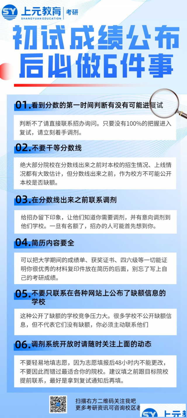靖江考研备考时间轴/靖江考研考情分析/靖江考研条件