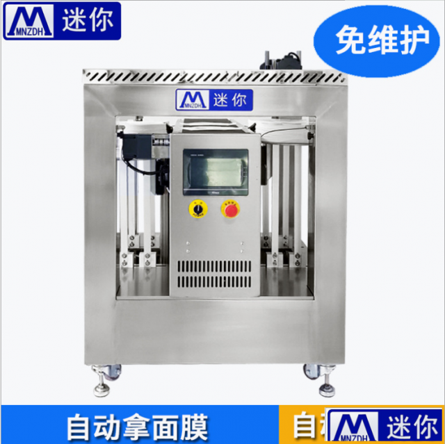 全自动面膜取膜机放膜机自由拼接面膜折叠机装袋机小型面膜生产线