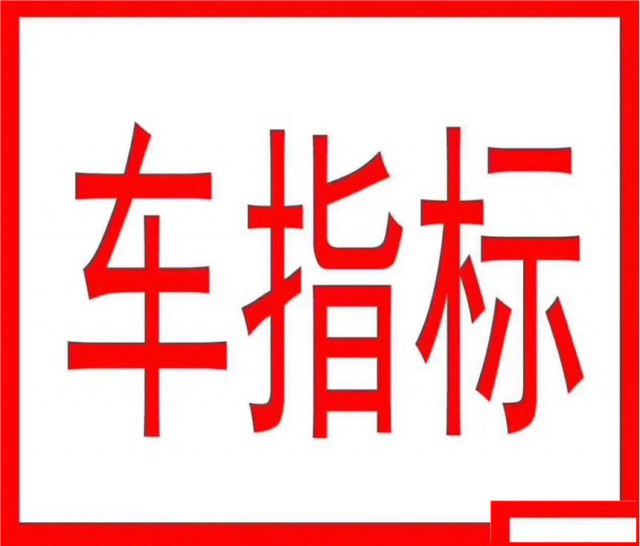 北京公司过户需要多少费用