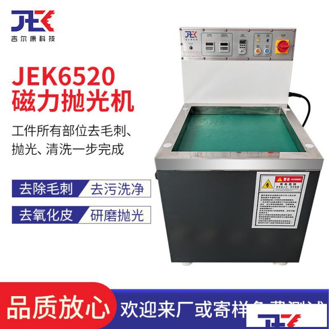 苏州吉尔康抛光机