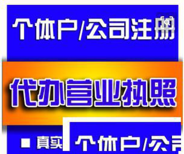 九龙坡工商执照免费办理，记账送章，财税服务提供申办一般纳税人