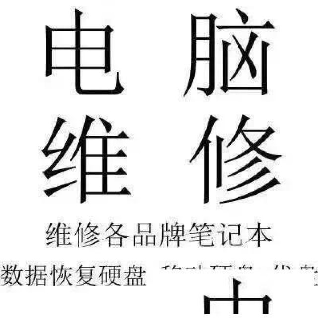 组装台式机电脑品牌电脑出售上门装系统办公软件更换硬件升级
