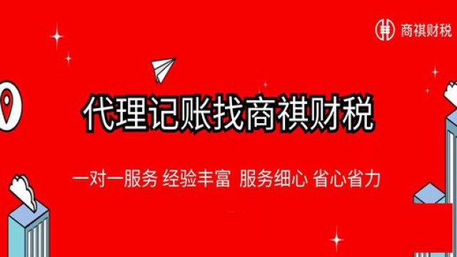济南专业代理记账