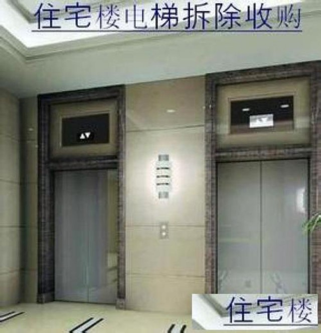 上海废旧自动扶梯回收上海废旧载物电梯回收