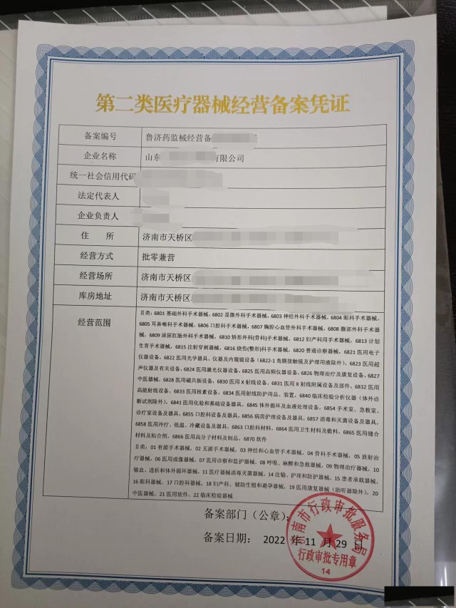 济南提供地址办理二类医疗器械经营备案