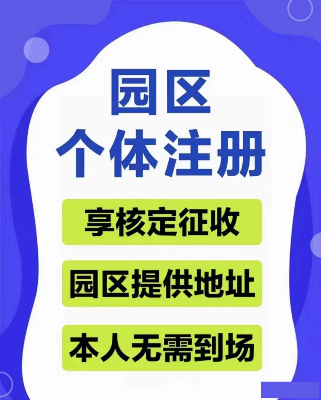 海南个体核定能解决什么问题