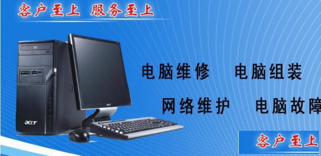 品牌电脑组装台式机上门安装系统修一体机电脑黑屏不开机网络连接