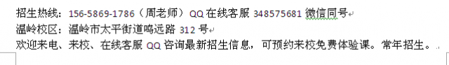 杭州萧山区初中生寒假辅导班学科同步辅导班寒假初中生托管班招生