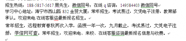 海宁市成人大专、本科学历进修报名_招生专业介绍
