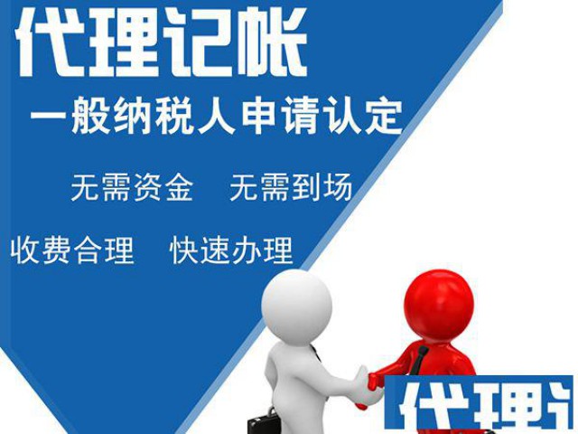 南岸区弹子石工商代办，公司注销、代理记账