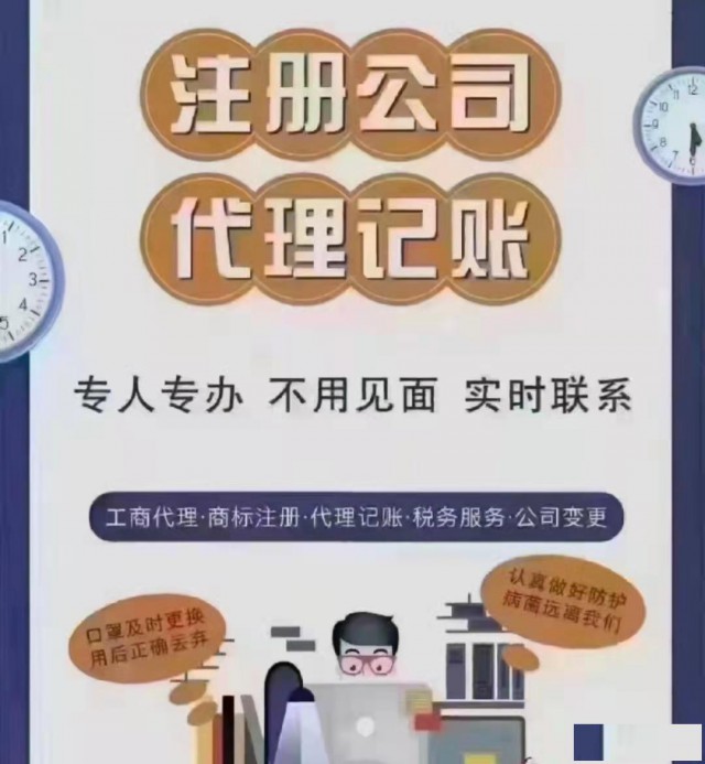 太原市小店区公司注册，代理记账