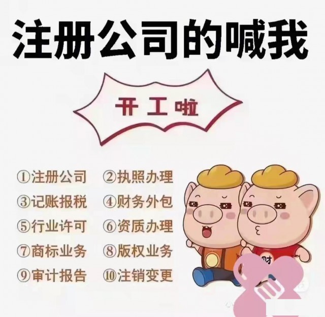企业记账代办公司