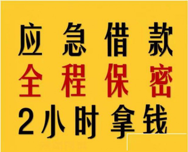 成都市非本人车黑名单空放借款不二之选