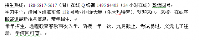 淮安市会计函授大专班_大专本科学历进修招生