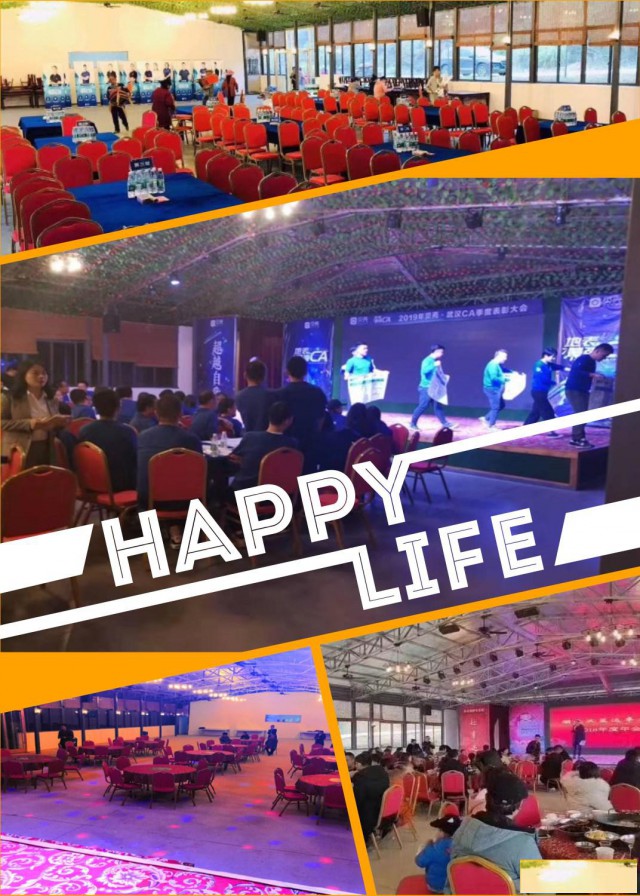 打开新方式这个班子专业武汉12月份公司年会活动醉好的体验