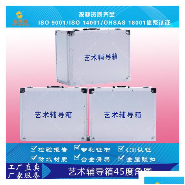 心理咨询设备艺术辅导箱厂家