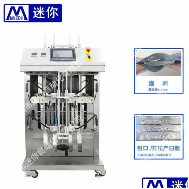 小型迷你2头面膜灌装机
