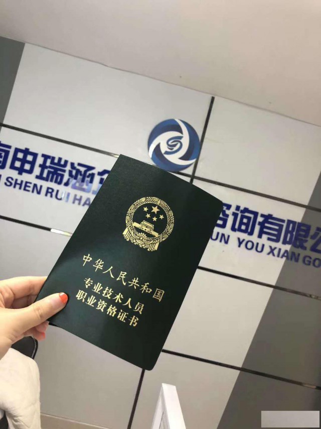 武汉考的全国房地产经纪人证出租，全网可查