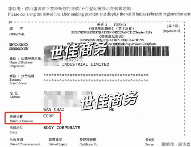 看到这个！说明您的香港公司没有增加经营范围