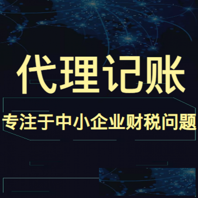 济南天桥区公司注册