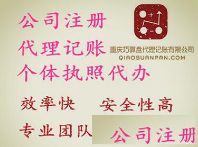 江北0元注册公司+送四个章