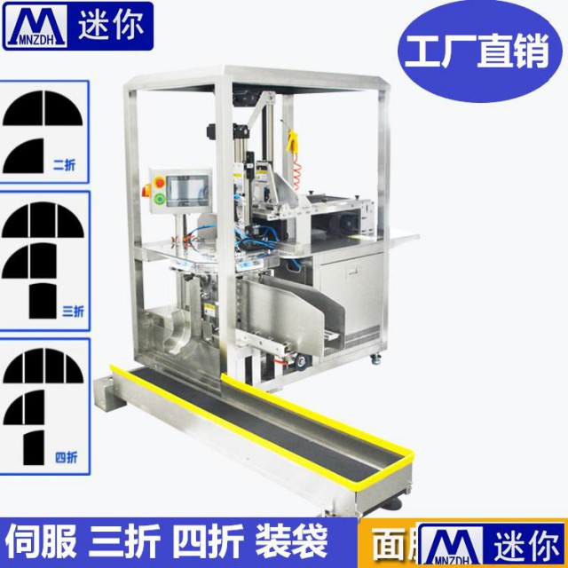 小型面膜折叠入袋包装机折棉机面膜生产线