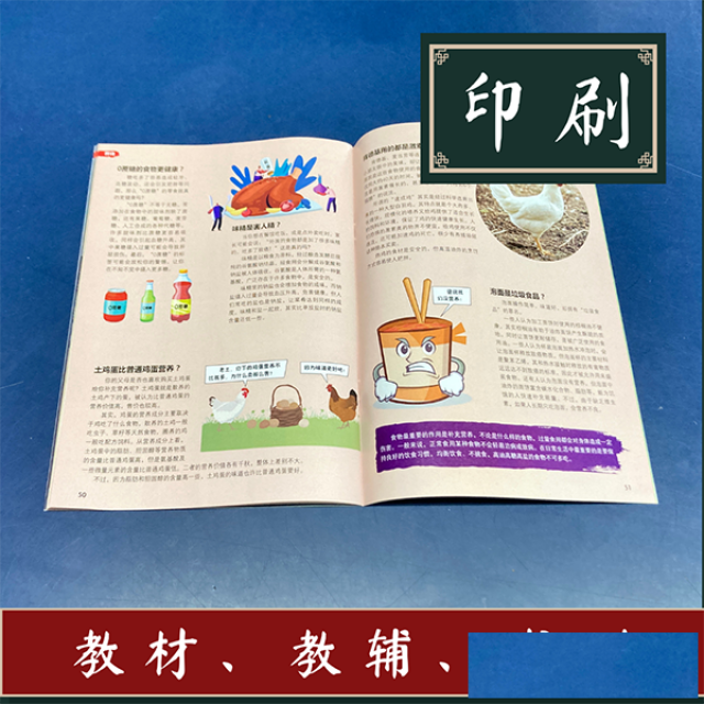 彩色印FRM教材，教案印刷排版，印刷联考卷