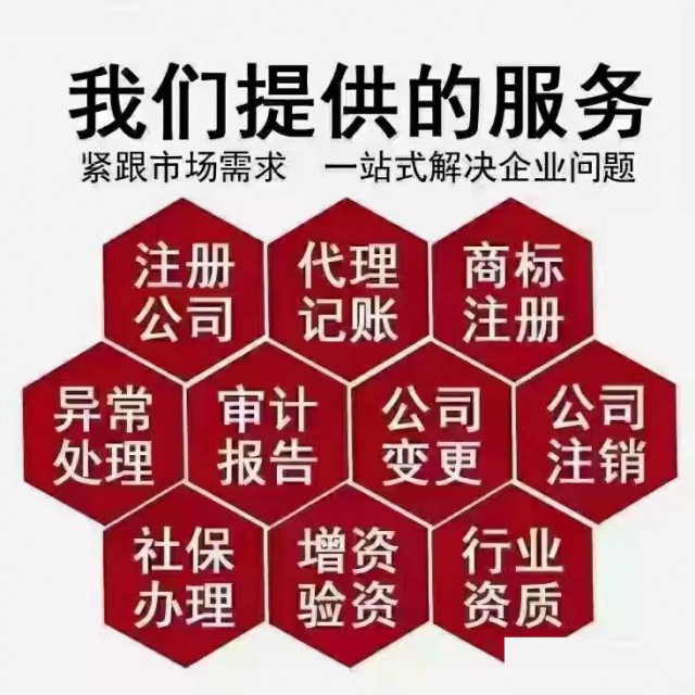 公司为什么会“地址异常