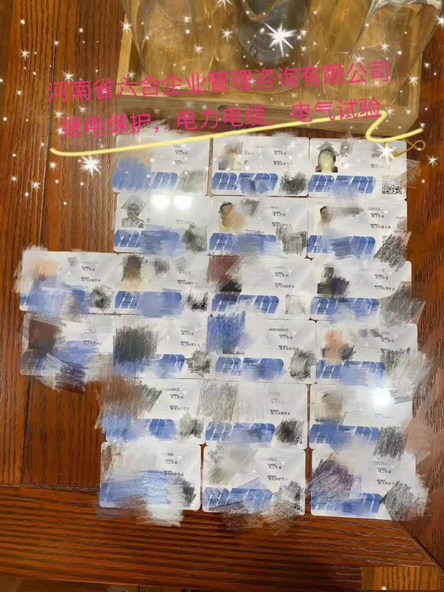 特种工操作证办理