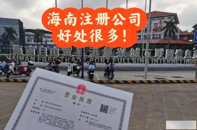 2023年自贸港注册企业资本写多少合适