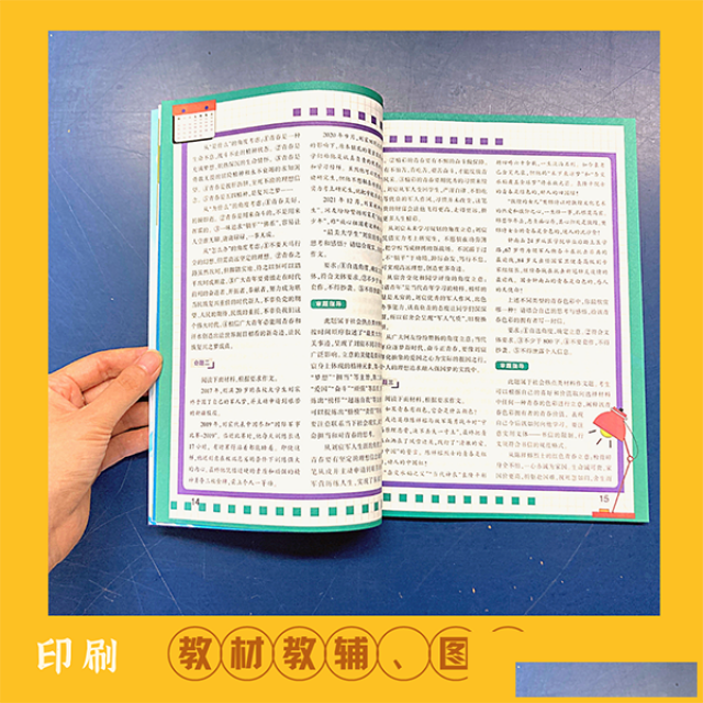 印刷审计师教辅，轮转机印刷安全工程师书籍，印制章节练习题批量