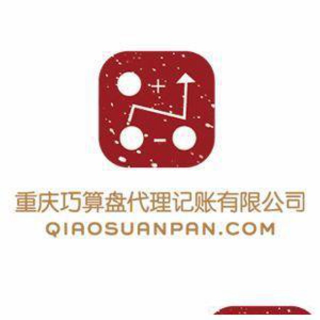 沙坪坝无地址办执照、免费送章