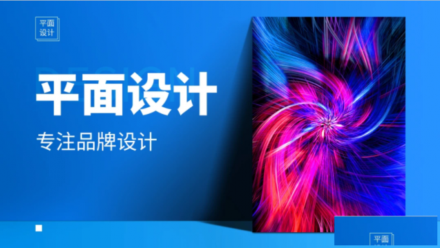 零基础春季平面广告设计就业班培训-创硕教育