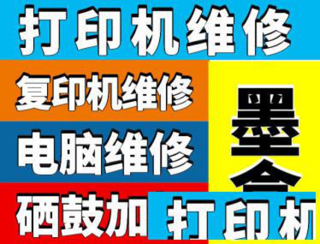 惠普打印机耗材配送硒鼓粉盒墨盒碳粉上门更换打印纸送货