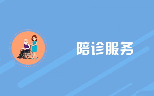 大同陪诊15333028468大同陪诊哪家好大同康星陪诊