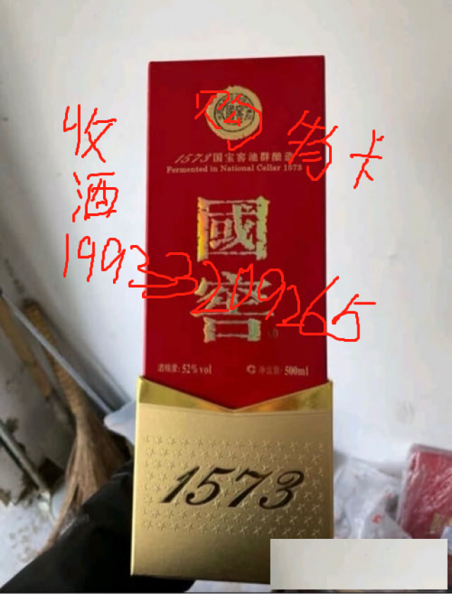 2023邢台有哪回收古井贡酒价格-2023邢台收购茅台