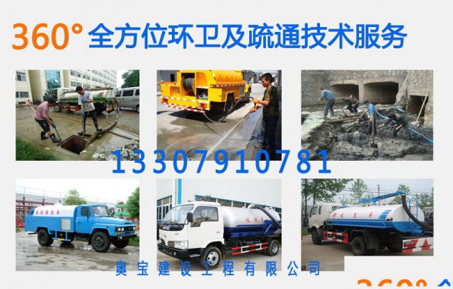 管道清洗清理化粪池