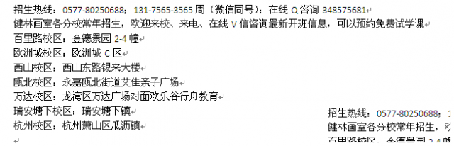 2023年温州健林画室初高中生美术培训春季班时间表