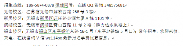 无锡市计算机培训计算机基础班电脑办公文员培训