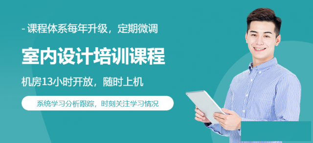 惠城河南岸有没有0基础室内设计培训班