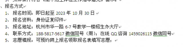 金华市职高商务礼仪招生美术绘画单考单招高考班招生