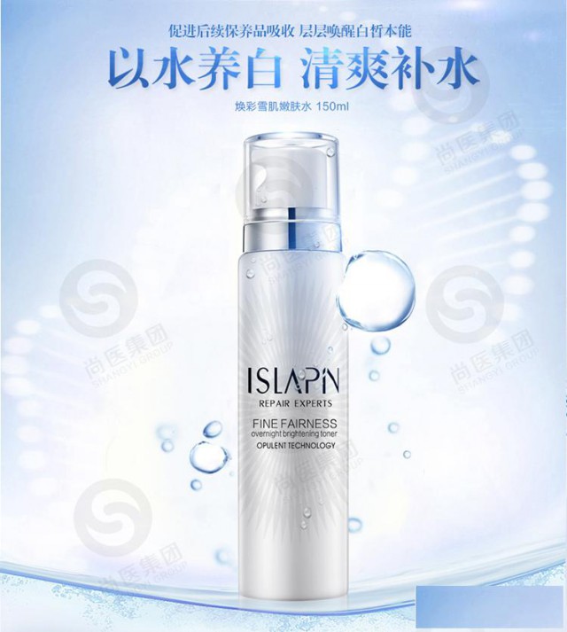 焕采雪肌嫩肤水厂家批发