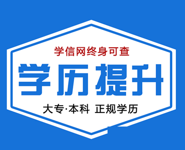 2023惠州继续教育开始报名了